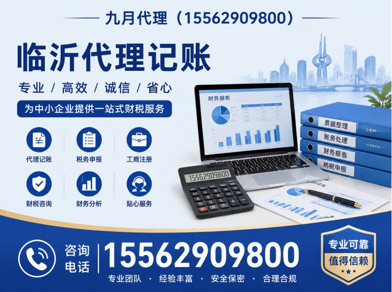 兰山区临沂商标注册展示图