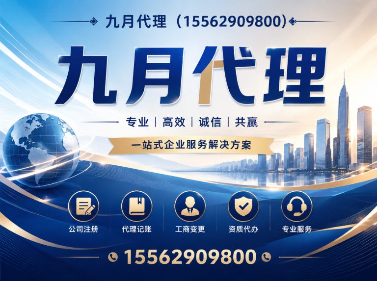 兰山区临沂工商注册展示图